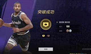 nba2kol中锋技巧