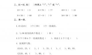 一年级下册期中数学重点知识归纳