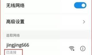 手机双wifi怎么设置方法